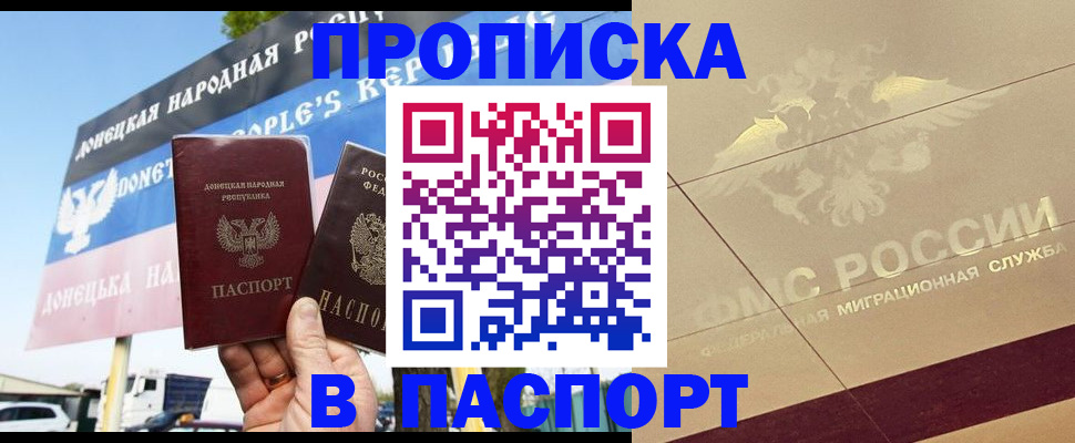 прописка поиск в Зверево