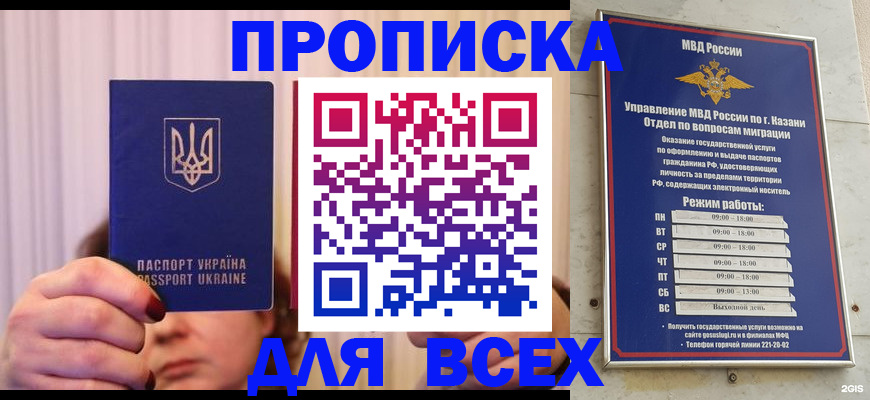 временная регистрация в Зверево