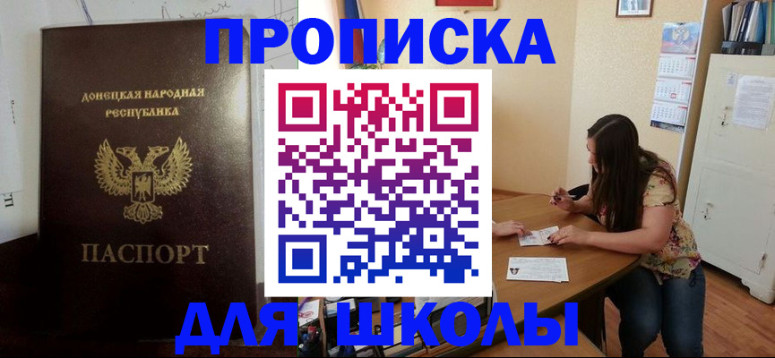 прописка в квартире в Зверево