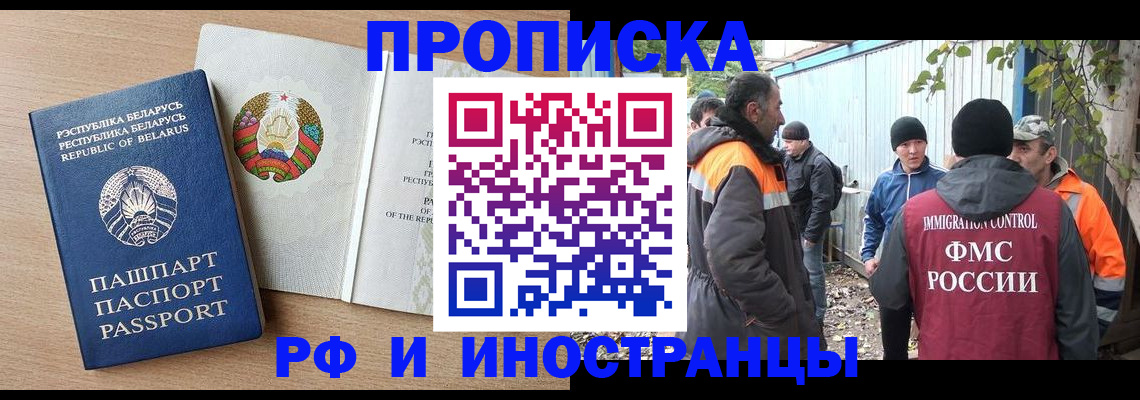 прописка для военкомата в Зверево