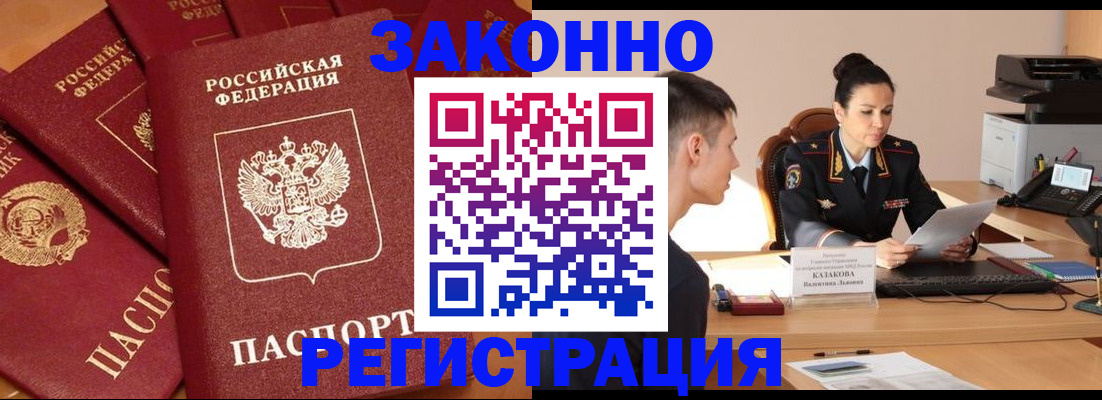 регистрация для школы в Зверево